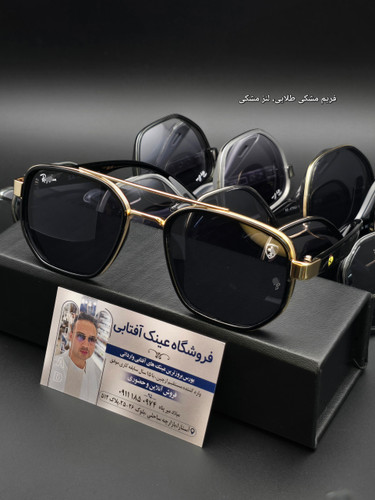 فریم مشکی طلایی، لنز مشکی