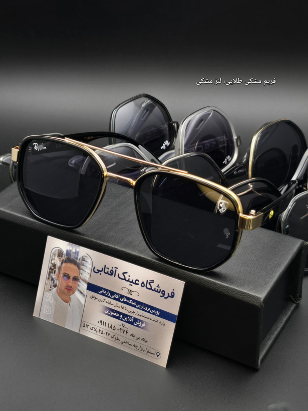 فریم مشکی طلایی، لنز مشکی